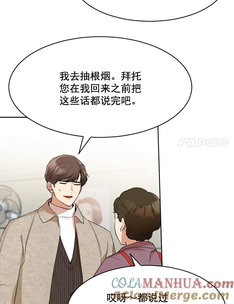 44.有孩子了吗？ 第64页