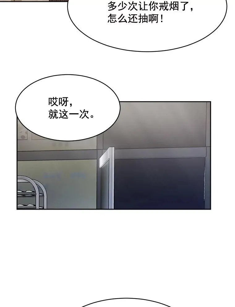 44.有孩子了吗？ 第65页