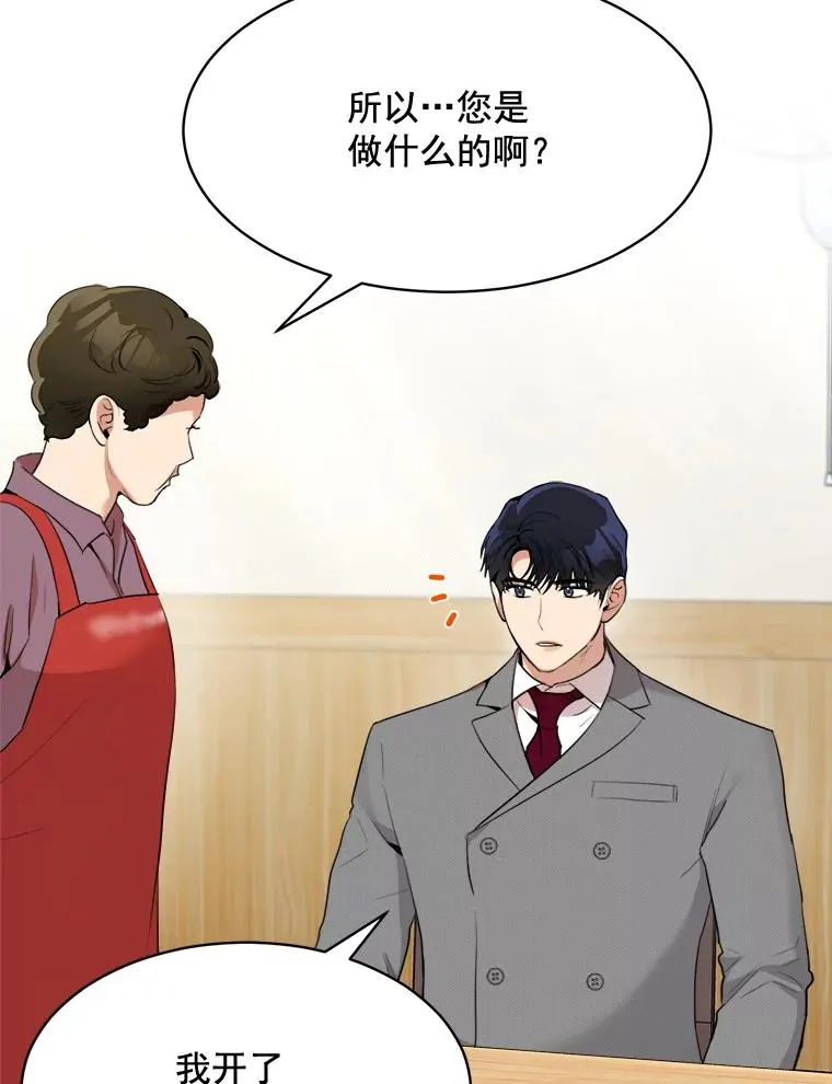 44.有孩子了吗？ 第66页