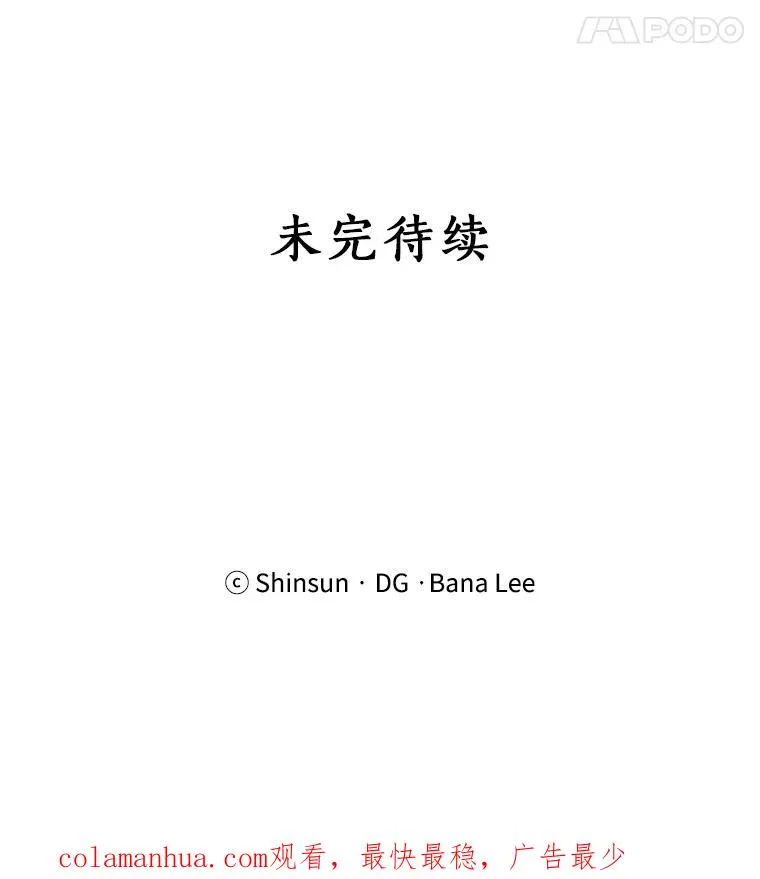 44.有孩子了吗？ 第71页