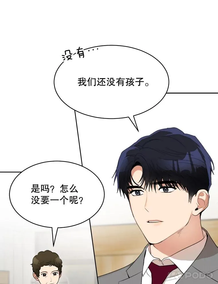 45.梓悦的过往 第5页