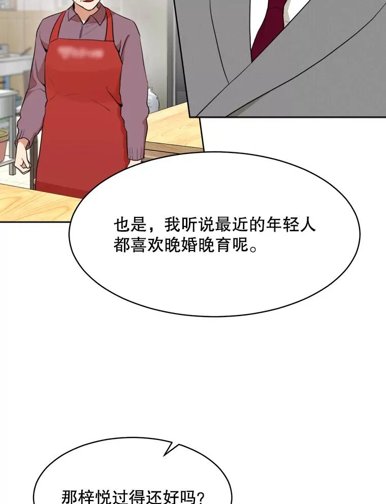 45.梓悦的过往 第6页