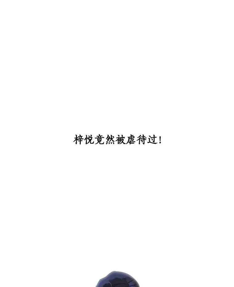 45.梓悦的过往 第12页