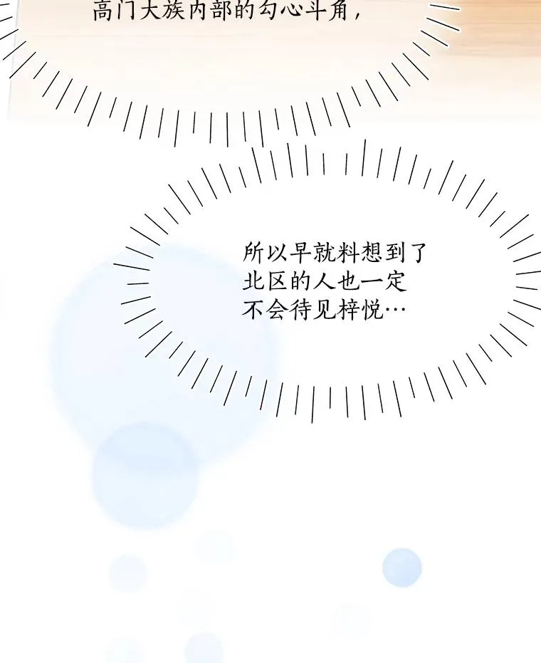 45.梓悦的过往 第14页