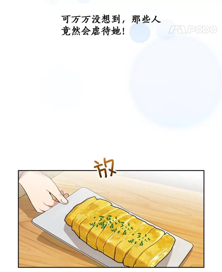 45.梓悦的过往 第15页