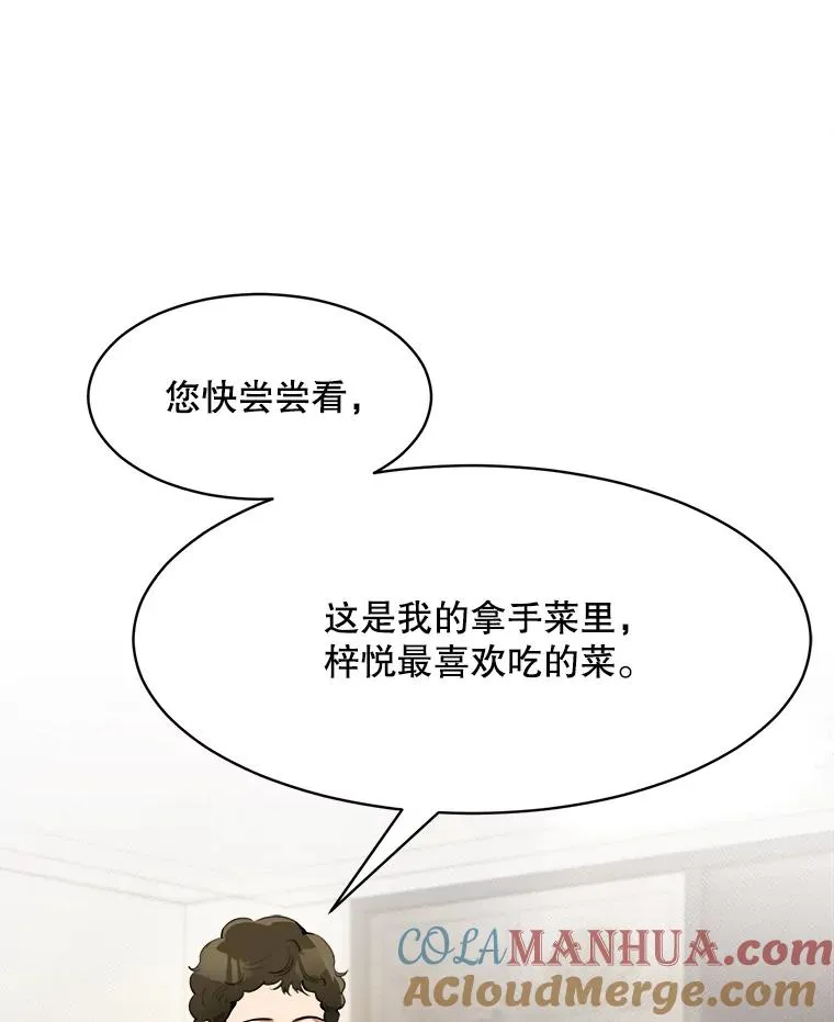 45.梓悦的过往 第16页
