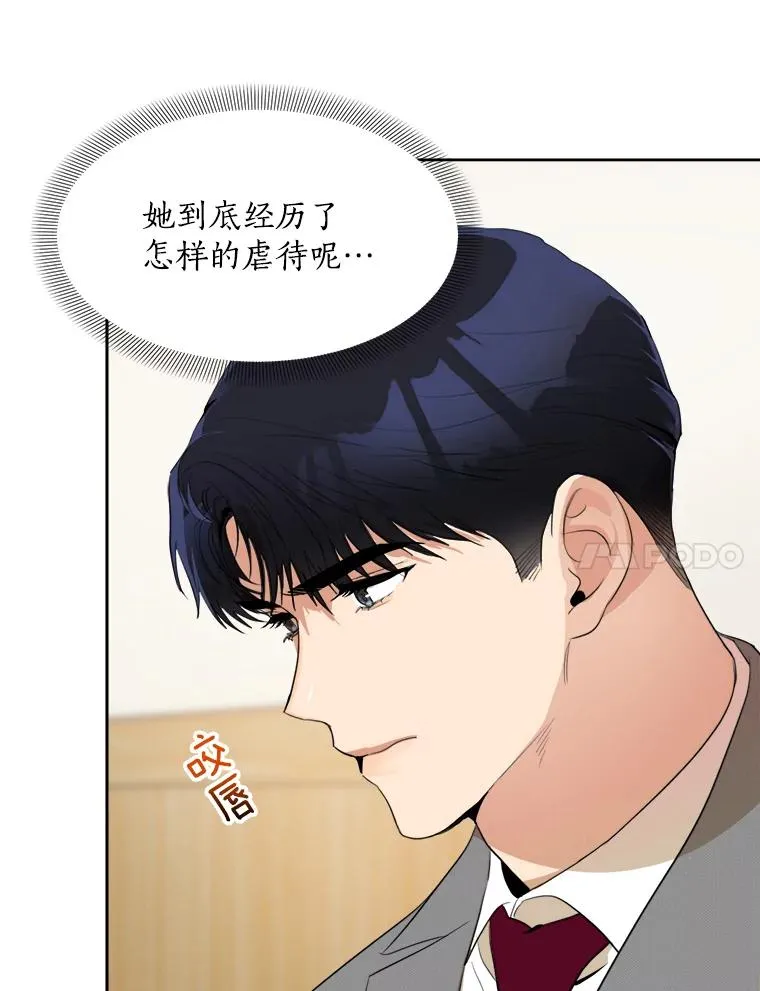 45.梓悦的过往 第18页