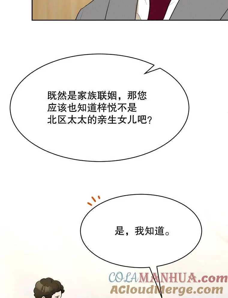 45.梓悦的过往 第19页