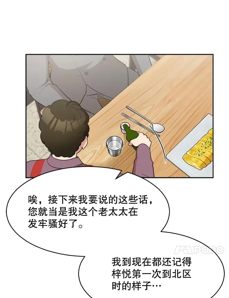 45.梓悦的过往 第21页