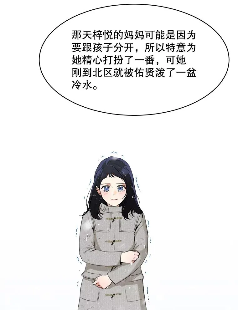 45.梓悦的过往 第23页
