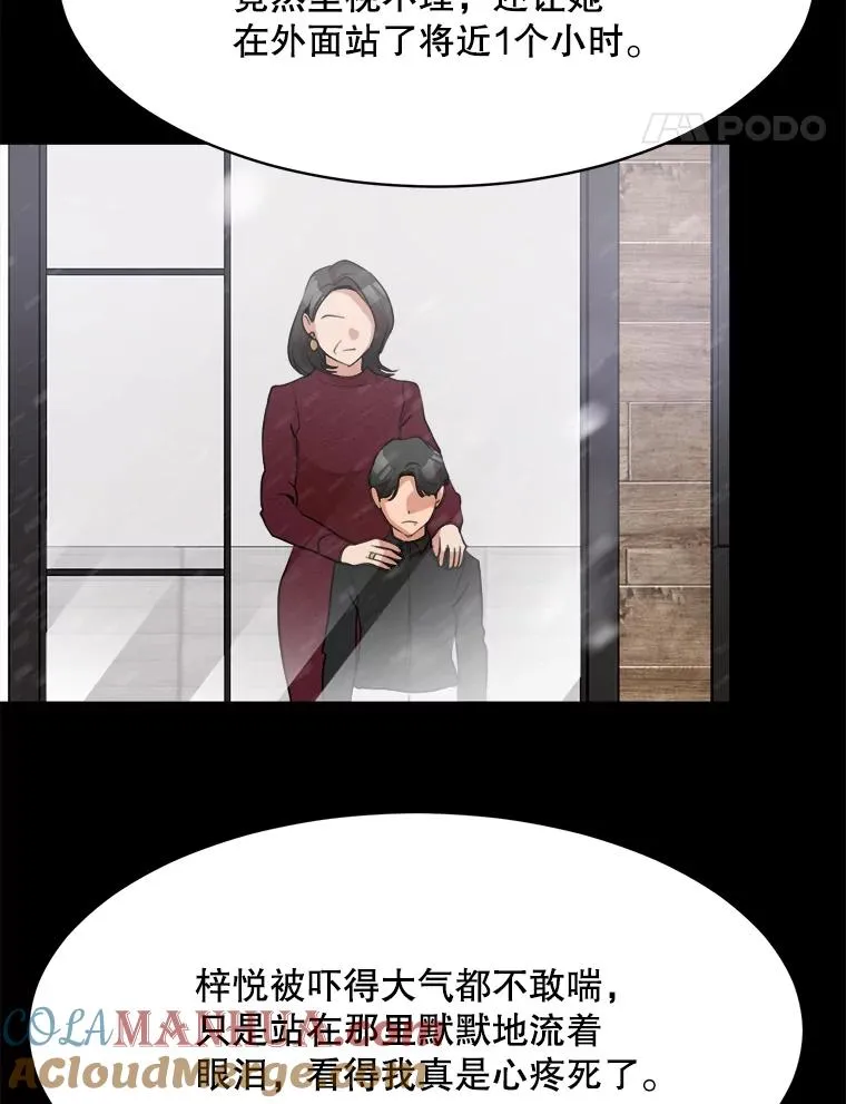 45.梓悦的过往 第25页