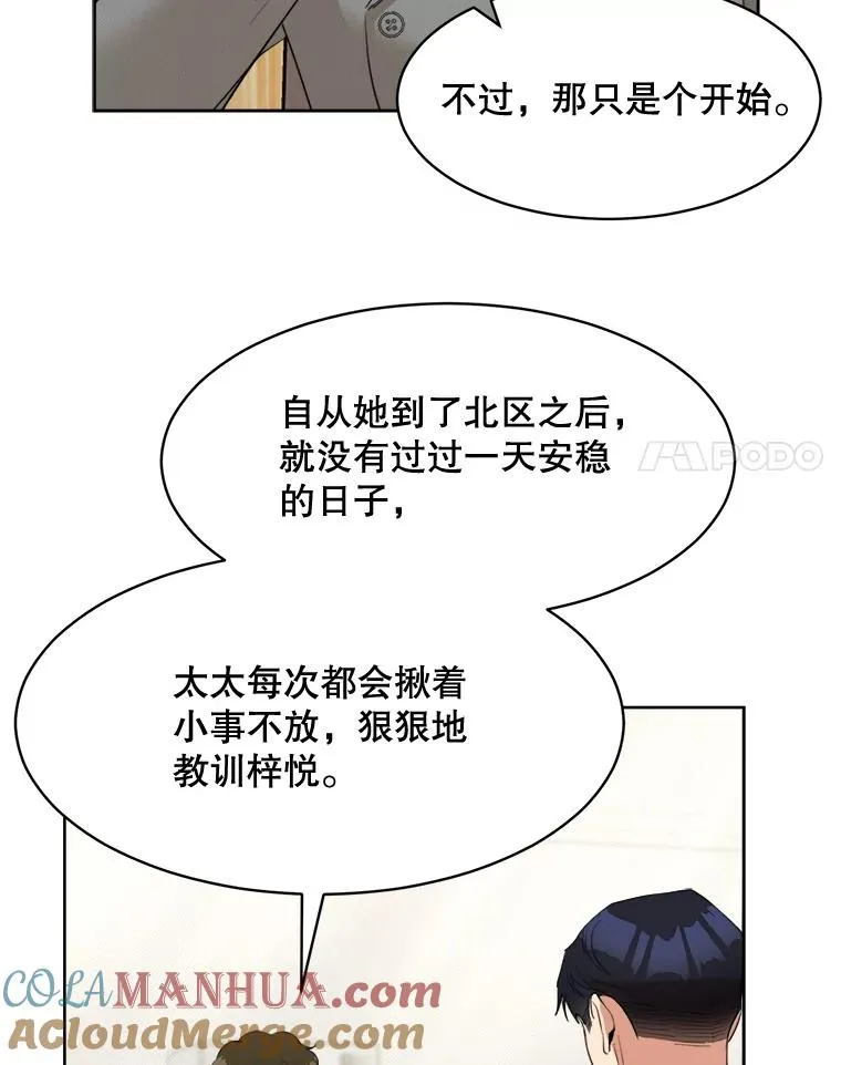 45.梓悦的过往 第28页