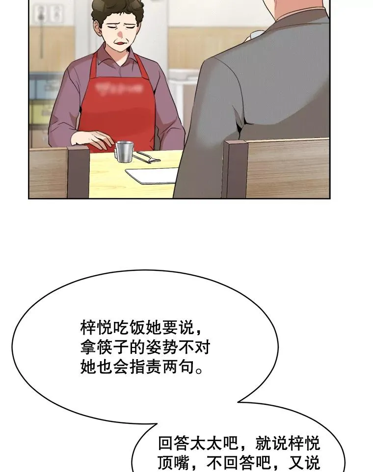 45.梓悦的过往 第29页
