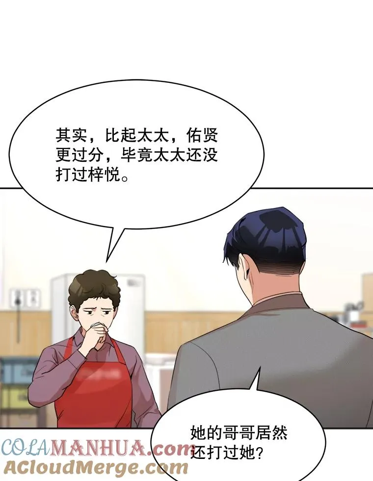 45.梓悦的过往 第34页