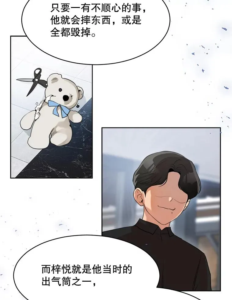 45.梓悦的过往 第36页
