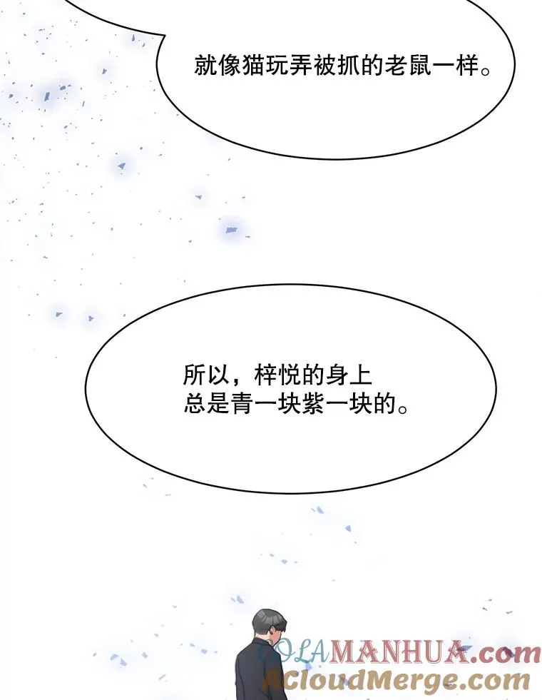 45.梓悦的过往 第37页