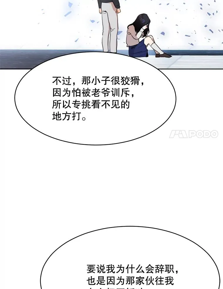 45.梓悦的过往 第38页