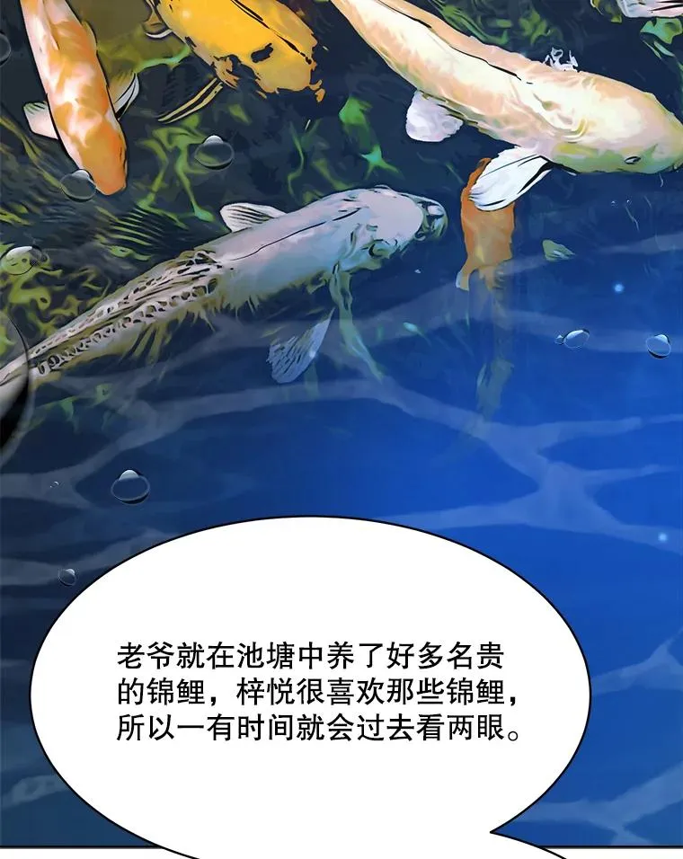 45.梓悦的过往 第42页