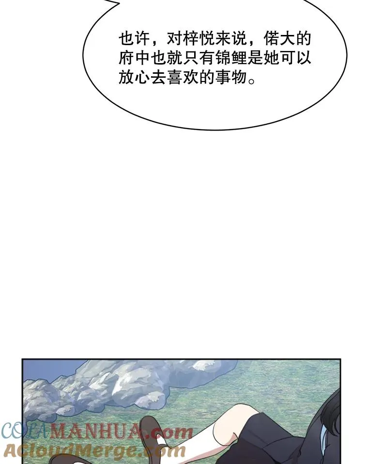 45.梓悦的过往 第43页