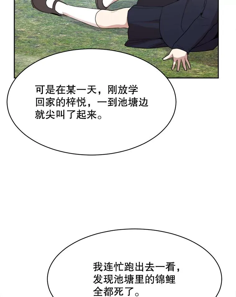 45.梓悦的过往 第44页