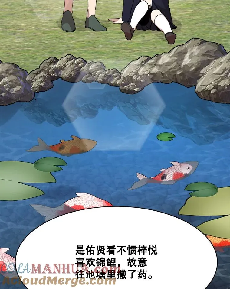 45.梓悦的过往 第46页
