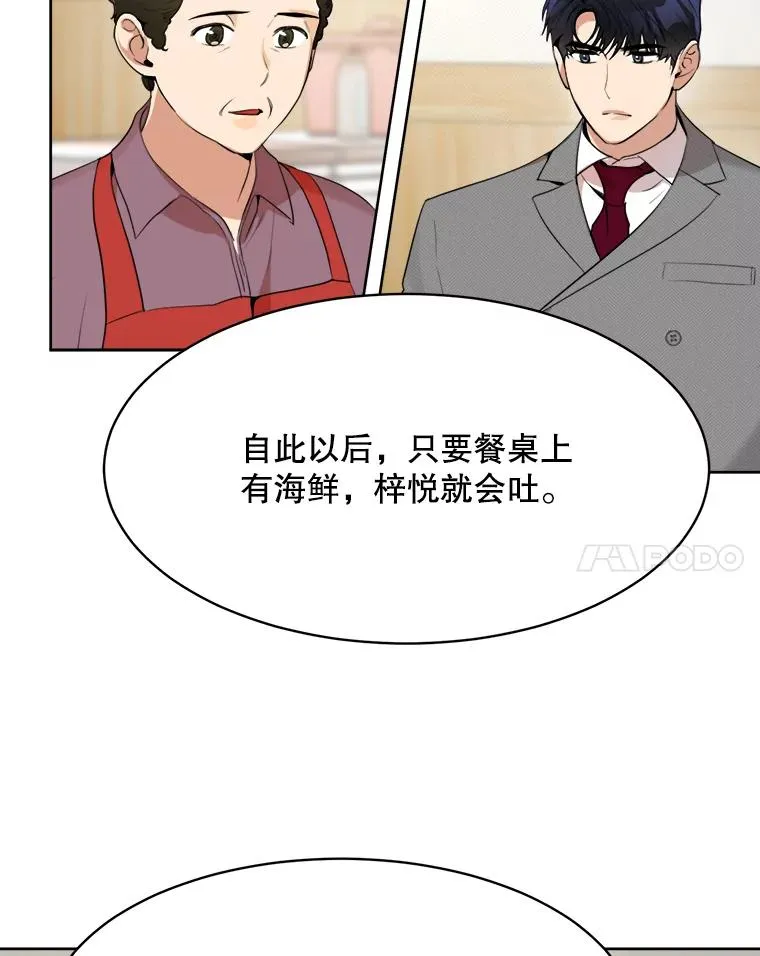 45.梓悦的过往 第48页