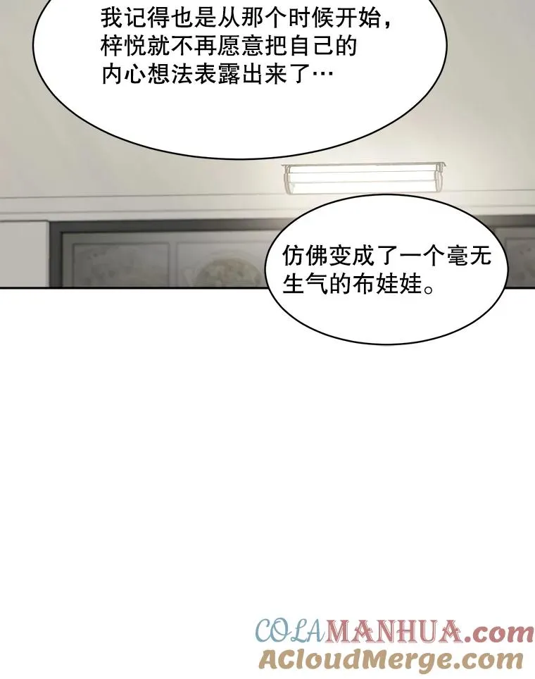 45.梓悦的过往 第49页