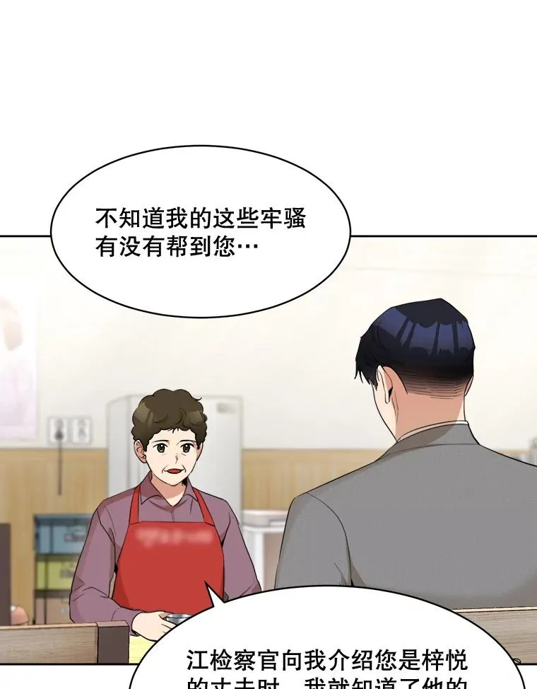 45.梓悦的过往 第53页