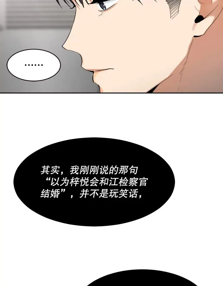 45.梓悦的过往 第56页