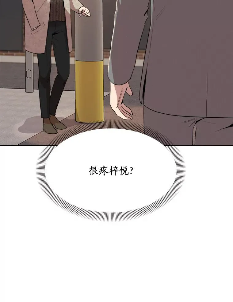 45.梓悦的过往 第59页