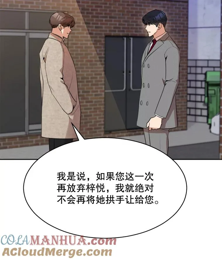 45.梓悦的过往 第64页