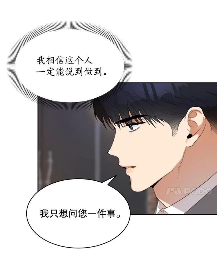 45.梓悦的过往 第65页