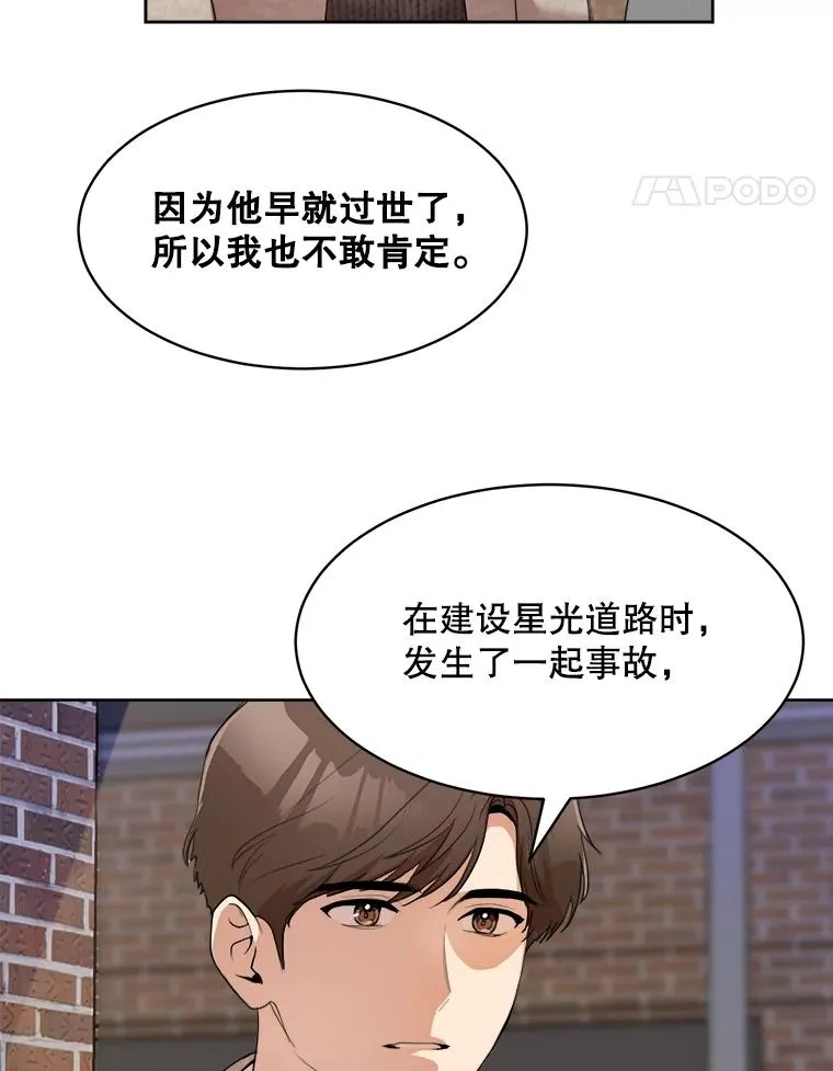 45.梓悦的过往 第69页