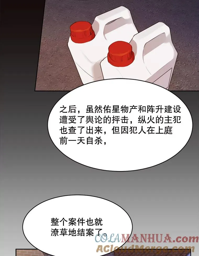 45.梓悦的过往 第73页