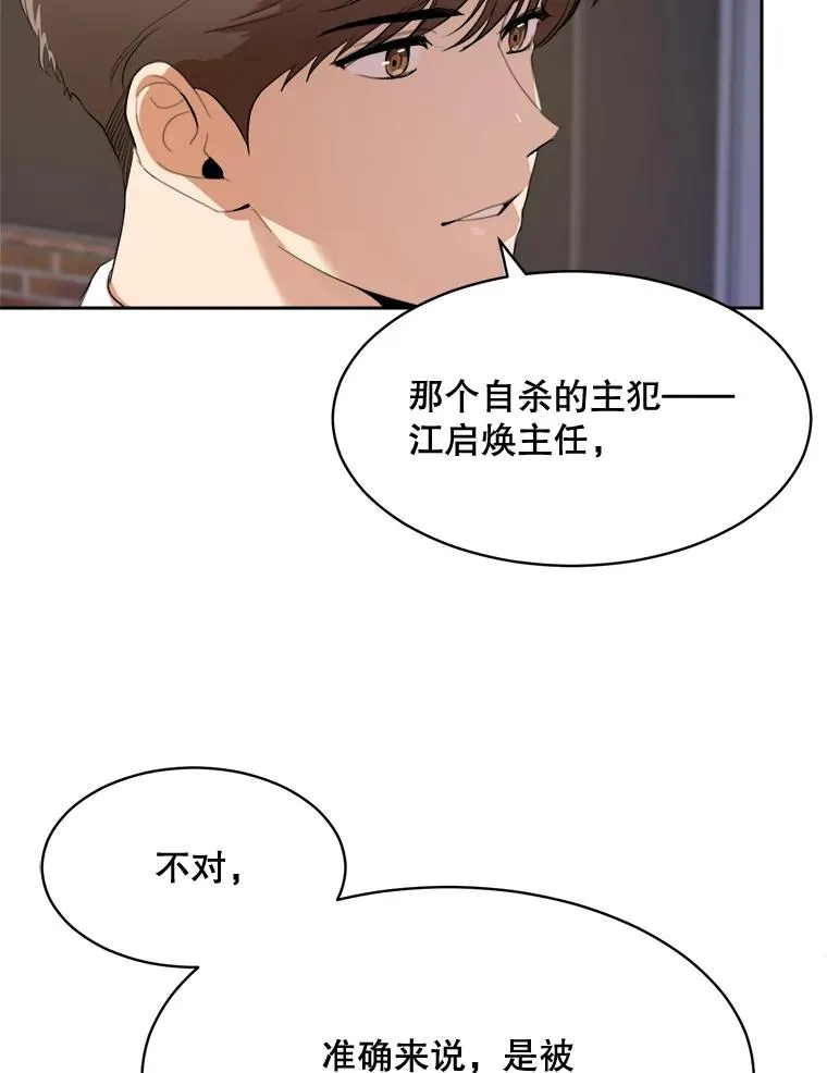 45.梓悦的过往 第78页