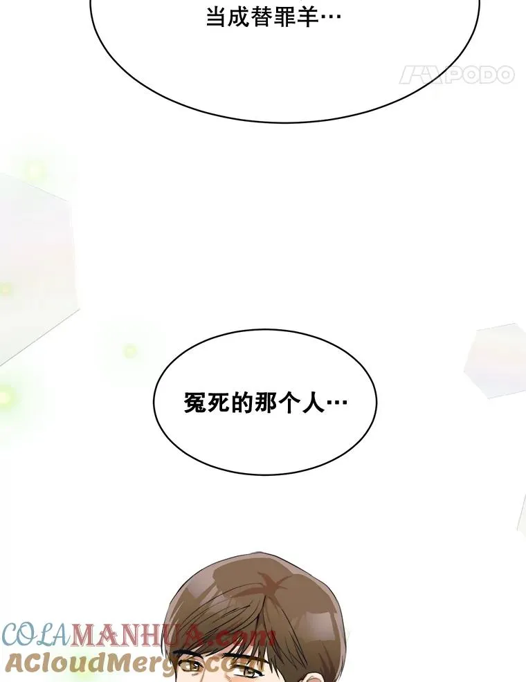 45.梓悦的过往 第79页