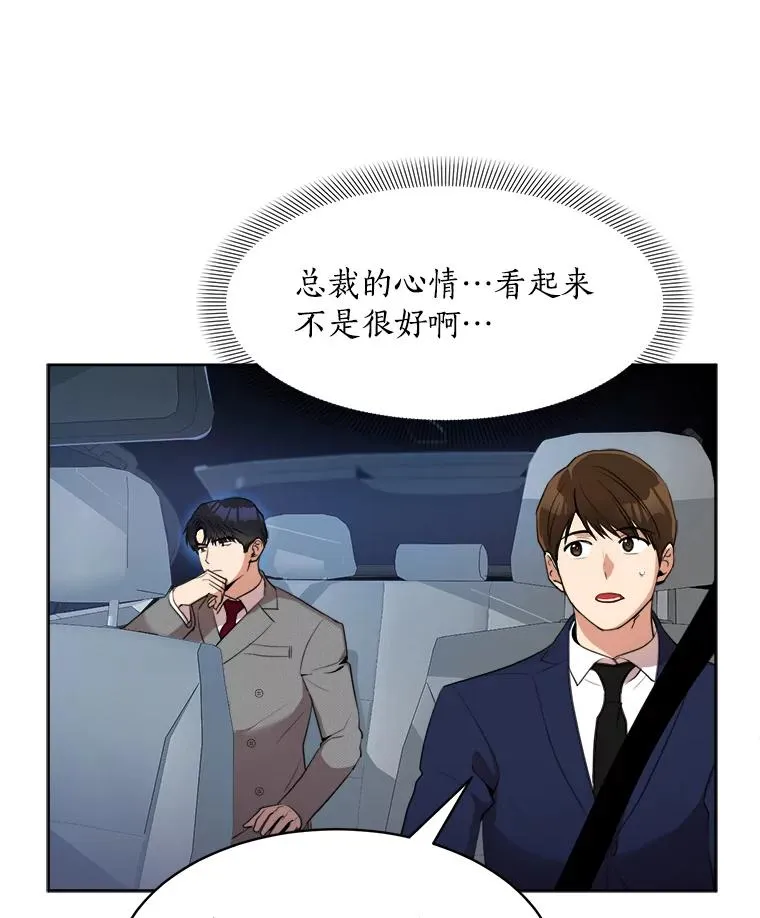 46.代罪羔羊 第3页