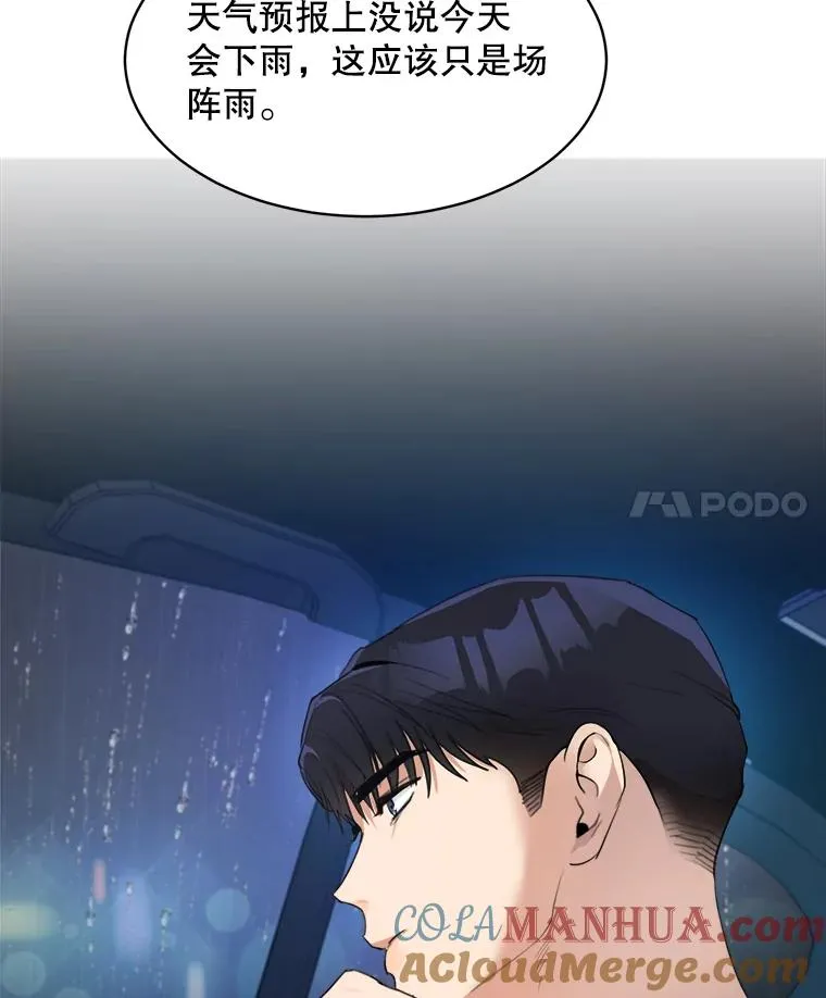 46.代罪羔羊 第4页