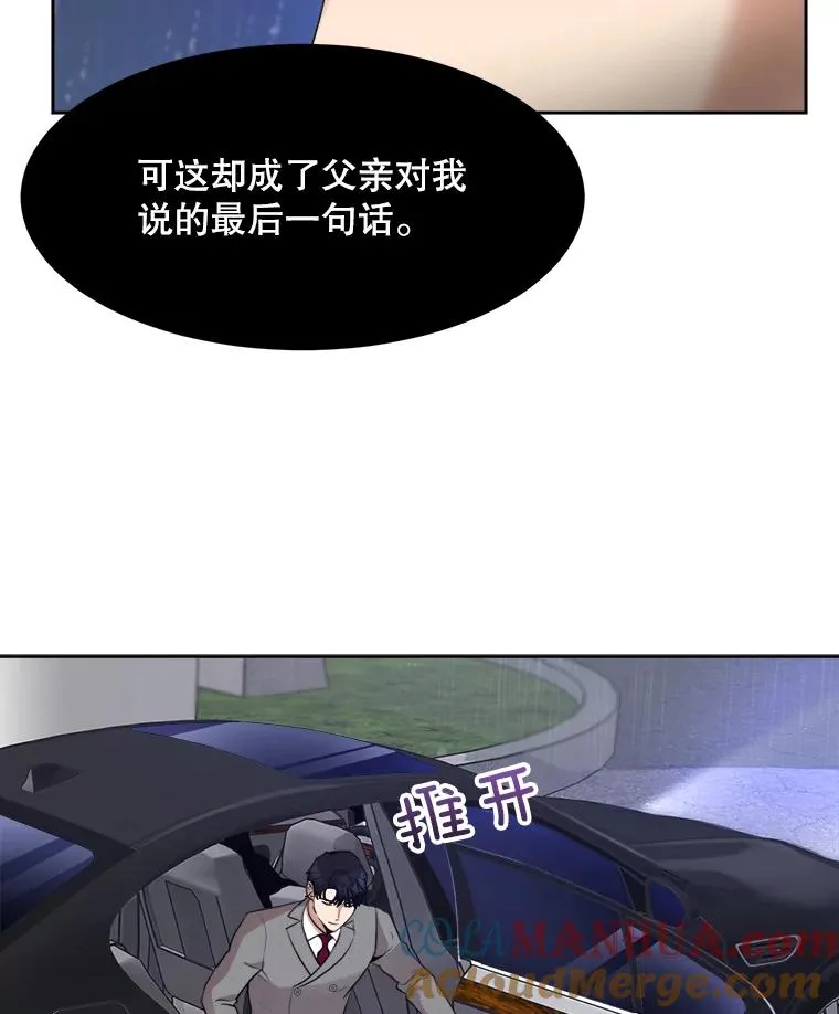 46.代罪羔羊 第7页