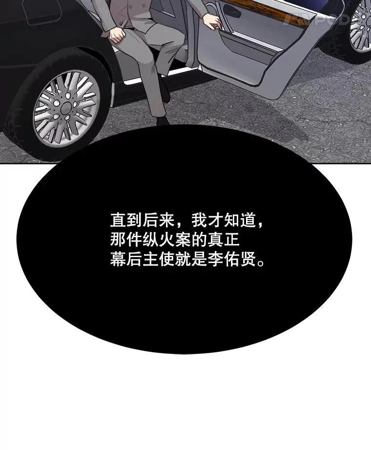 46.代罪羔羊 第8页