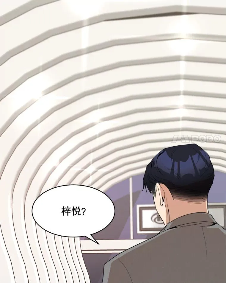 46.代罪羔羊 第11页