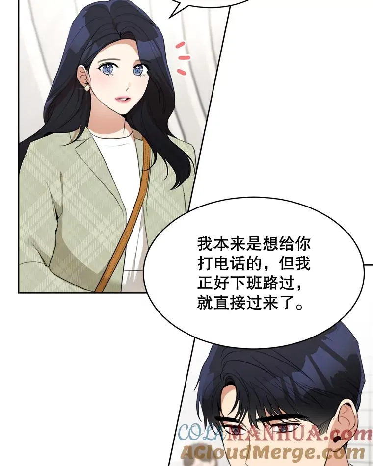 46.代罪羔羊 第13页