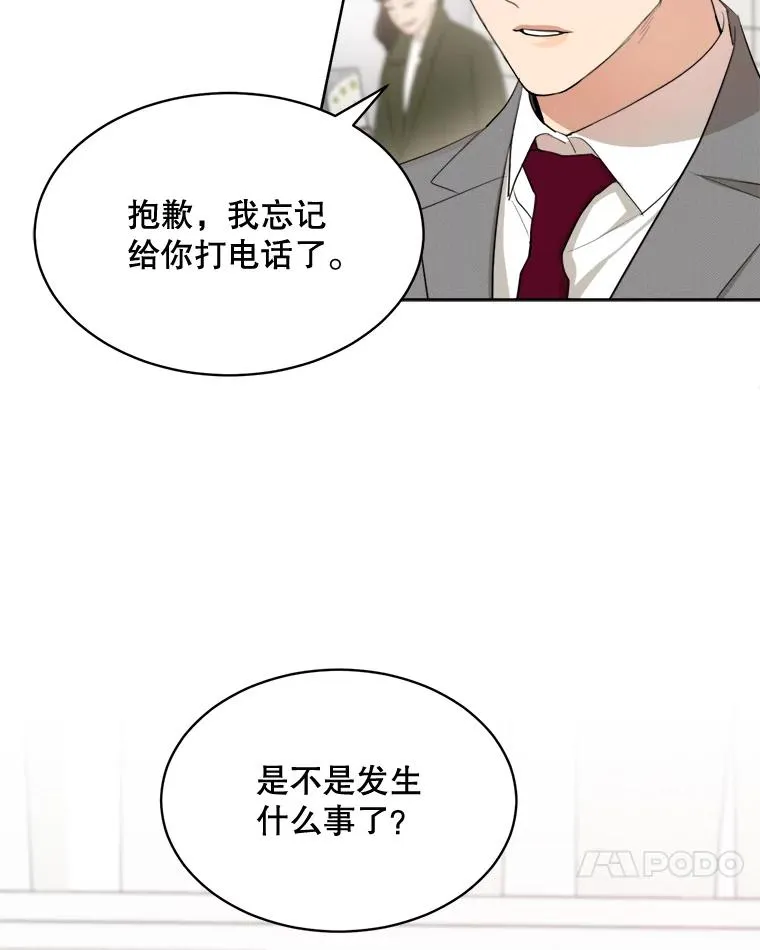46.代罪羔羊 第14页