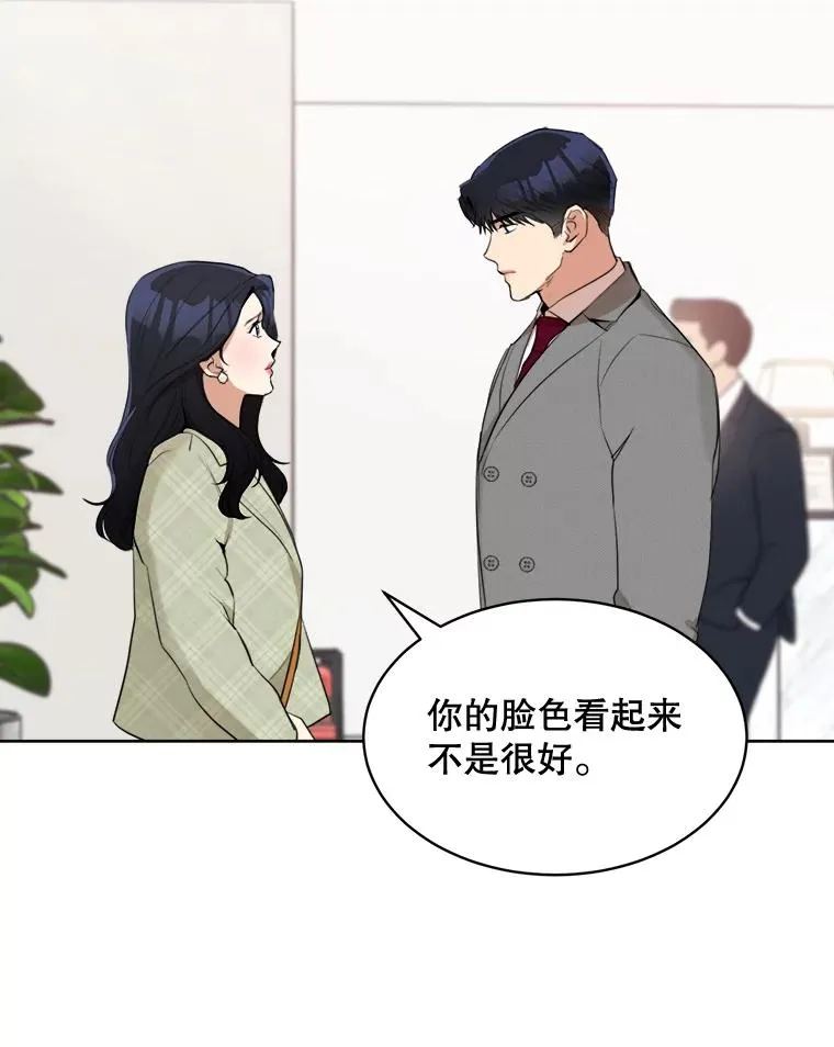46.代罪羔羊 第15页