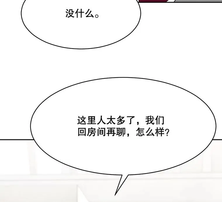 46.代罪羔羊 第17页