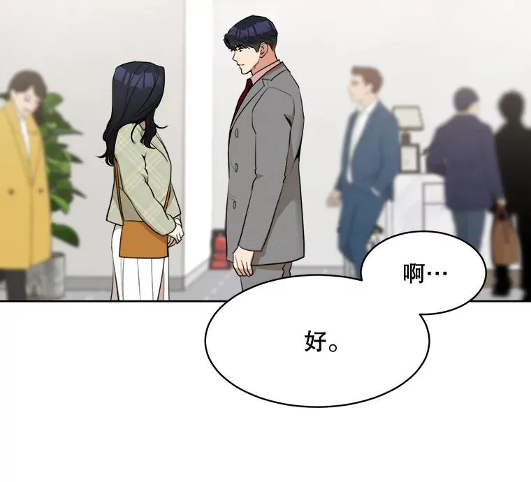 46.代罪羔羊 第18页