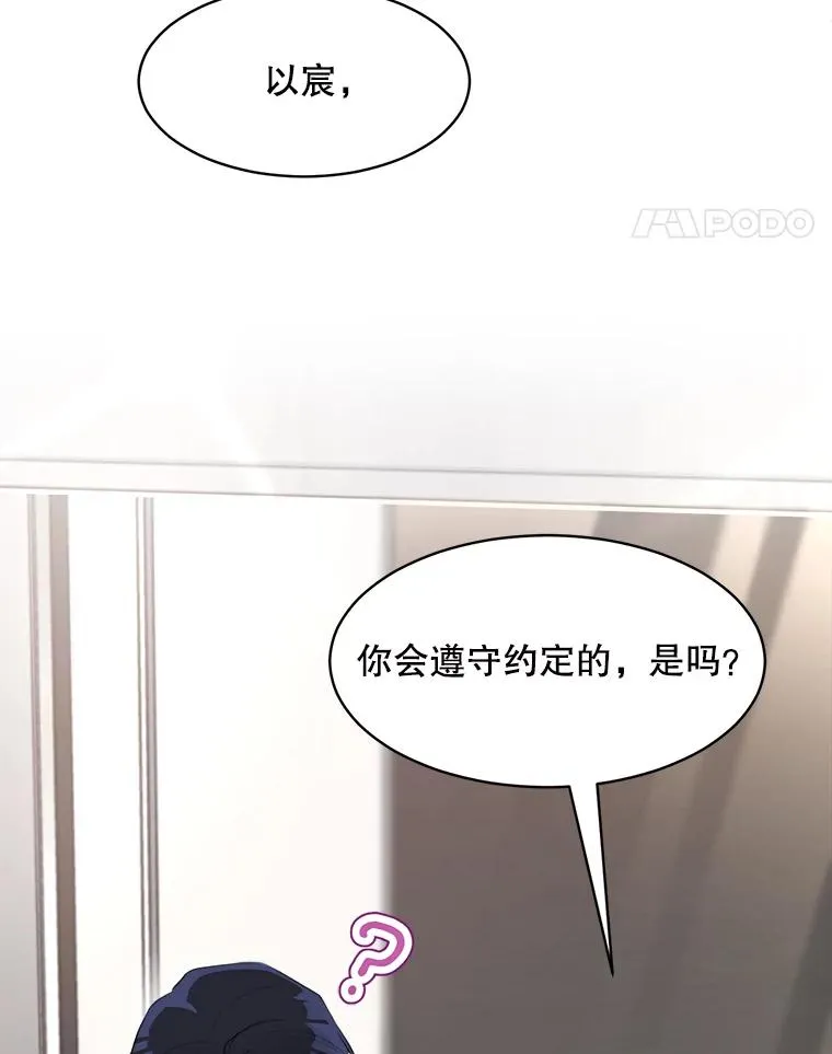 46.代罪羔羊 第23页