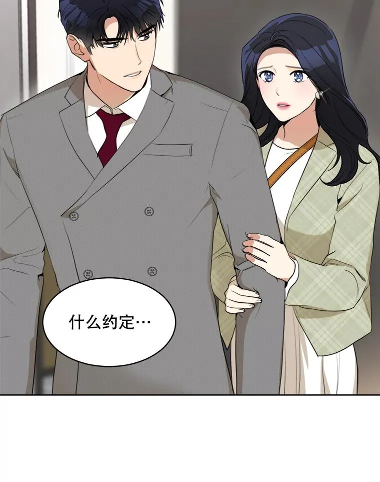 46.代罪羔羊 第24页