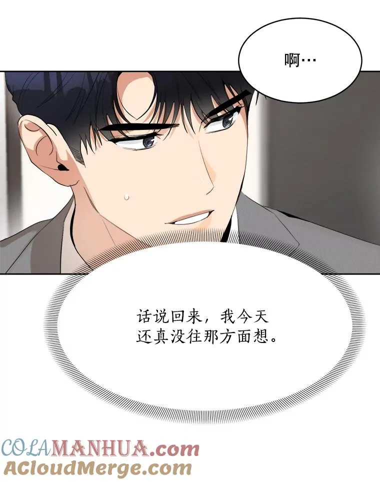 46.代罪羔羊 第25页