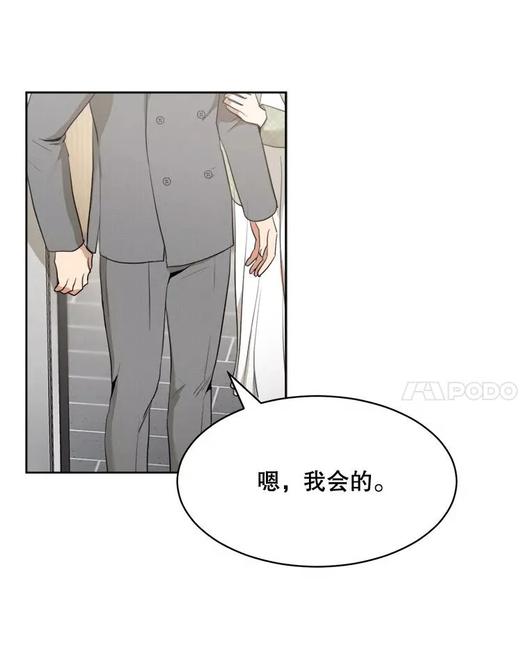 46.代罪羔羊 第26页